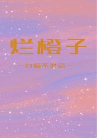 烂橙子能沤肥吗