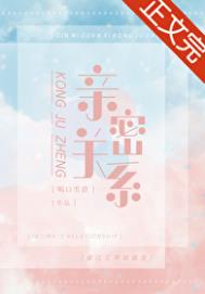 亲密关系恐惧症特征