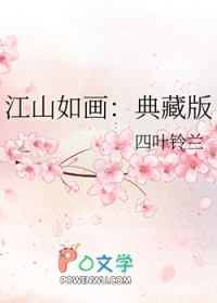 废后将军小说讲解