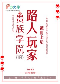 贵族学院最新发布