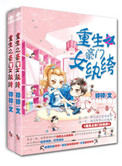 重生之豪门归来陆安然小说