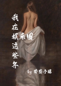 我在娱乐圈乘风破浪